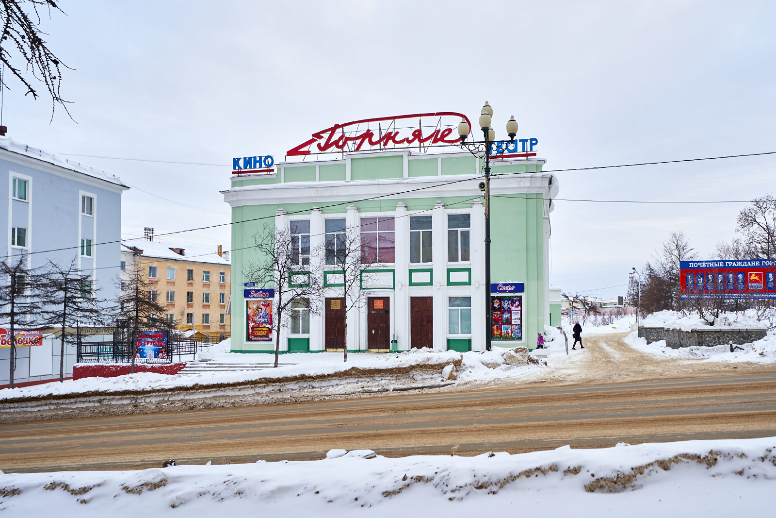 Magadan (Магадан)